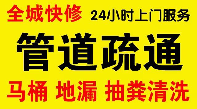 雨花区下水道疏通,主管道疏通,,高压清洗管道师傅电话工业管道维修